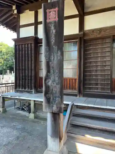 妙光寺(神奈川県)