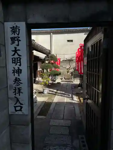 法雲寺のその他建物
