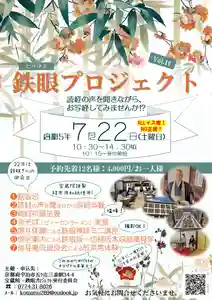宝蔵院(京都府) 2023年07月22日(土)〜(2023年07月07日(金) 06時13分40秒投稿)