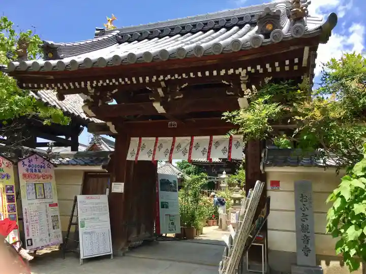 おふさ観音(観音寺)(奈良県)