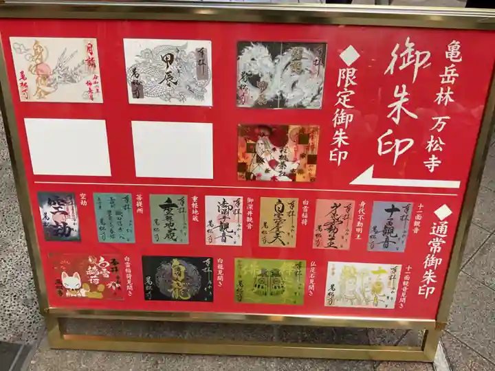 万松寺(愛知県)