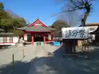 米之宮浅間神社(静岡県)