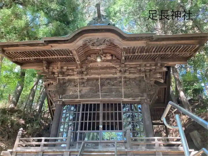 足長神社(長野県)