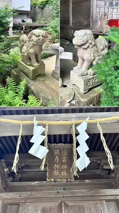 船魂神社の狛犬