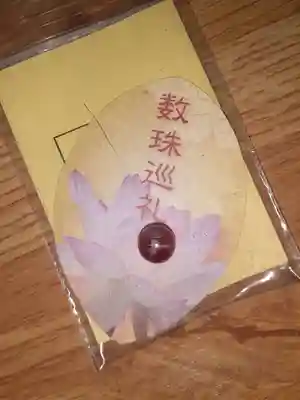 六道珍皇寺(京都府)