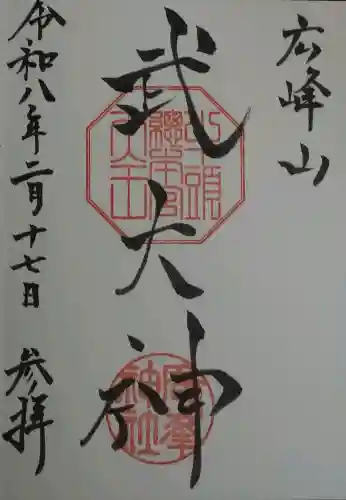 廣峯神社の{uncategorized: "未分類", other: "その他", undefined: "問題あり", building: "その他建物", grave: "お墓", sacred_gate: "鳥居", guardian: "狛犬", statue: "像", buddha: "仏像", history: "歴史", nature: "自然", garden: "庭園", animal: "動物", pagoda: "塔", temizu: "手水舎", mountain_gate: "山門・神門", sanctuary: "本殿・本堂", subordinate: "末社・摂社", art: "芸術", scenery: "景色", jizo: "地蔵", ema: "絵馬", goshuin: "御朱印", omikuji: "おみくじ", items: "授与品その他", amulet: "お守り", goshuincho: "御朱印帳", eats: "食事", festival: "お祭り", votive_dance: "神楽", shichigosan: "七五三参", wedding: "結婚式", experience: "体験その他", initially: "初詣", around: "周辺", anti_infection: "感染症対策"}