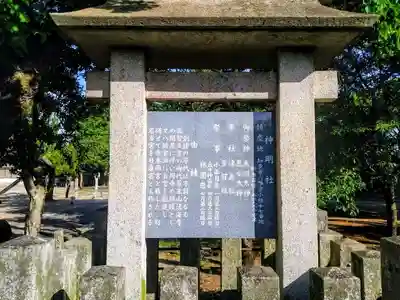 神明社（小根神明社）の歴史