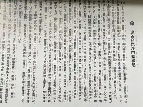 達谷西光寺(岩手県)