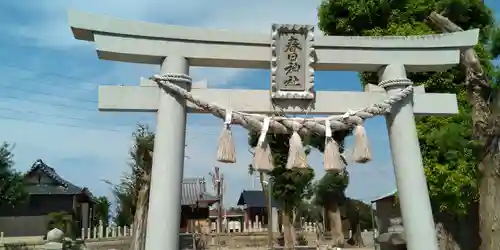 田能春日神社の鳥居