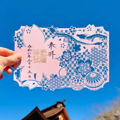 手力雄神社(岐阜県)