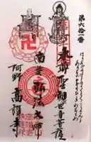 高讃寺(愛知県)