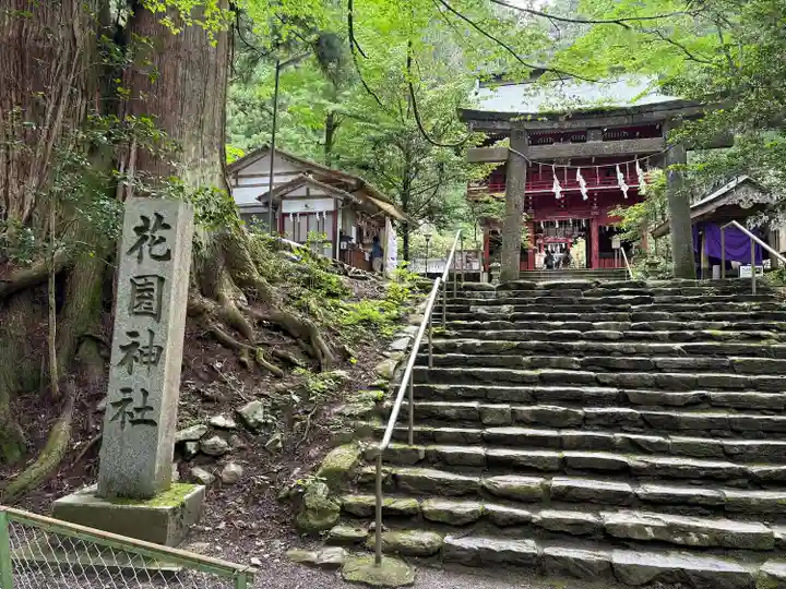 花園神社(茨城県)