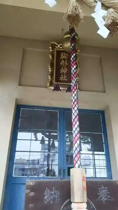 駒形神社の本殿・本堂