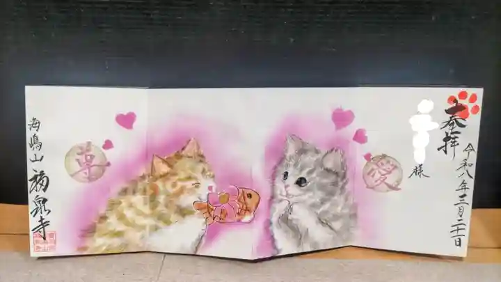 海嶋山 福泉寺(静岡県富士市)(静岡県)