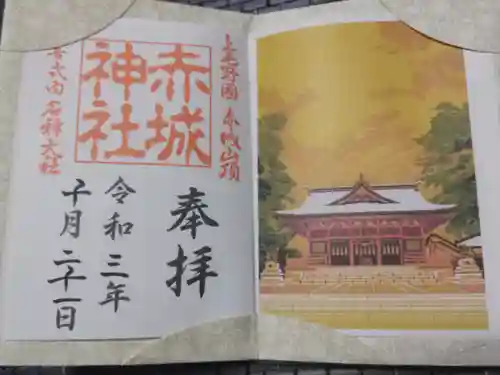 赤城神社の御朱印