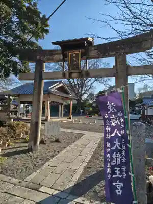 石坐神社(滋賀県)