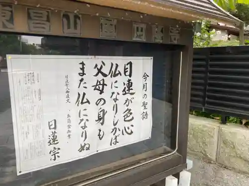 圓隆寺のその他建物