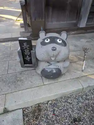 長昌寺(神奈川県)