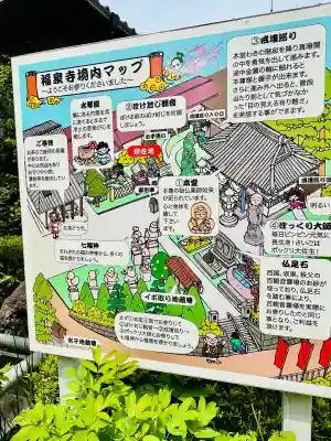 福泉寺(神奈川県)