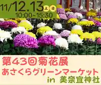 美奈宜神社(福岡県)