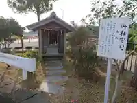 御社宮司神社(静岡県)