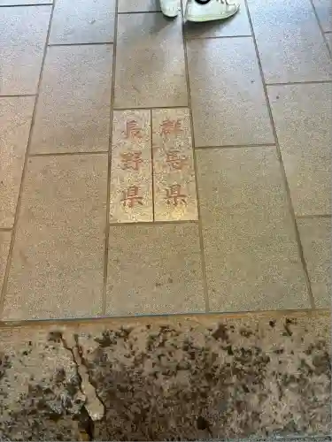 熊野皇大神社(長野県)