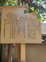 橋姫神社の歴史