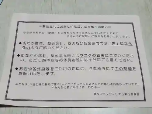 秩父神社(埼玉県)