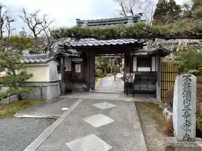 正法寺(京都府)