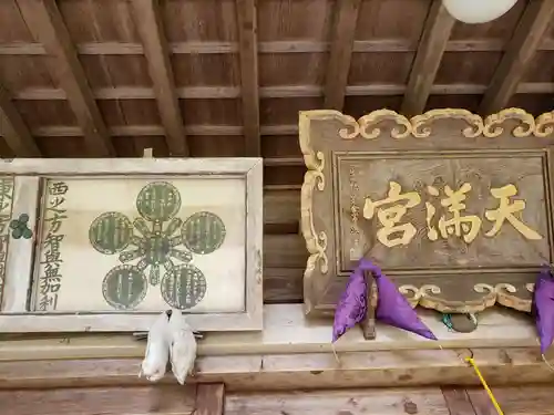  山見八幡宮のその他建物