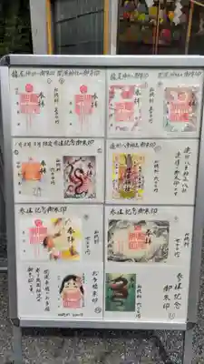 龍尾神社(静岡県)