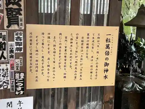 品川神社(東京都)