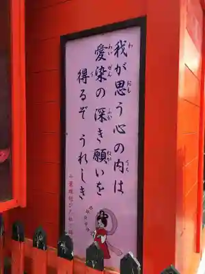 縁結び大社(愛染神社・妙泉寺山内)のその他建物