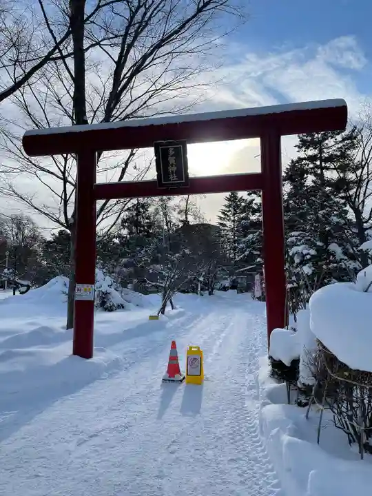 多賀神社の鳥居