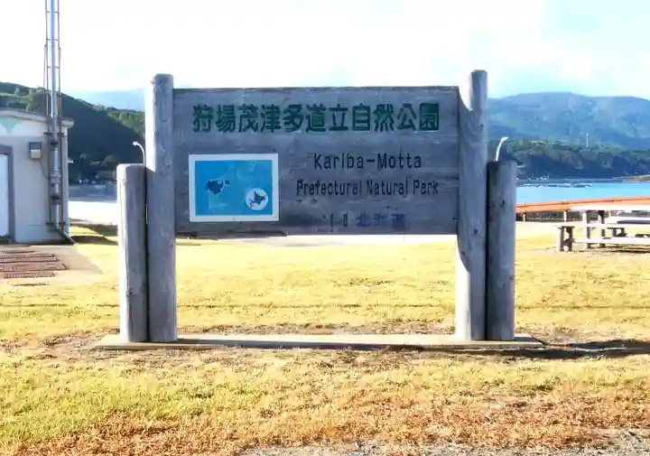 太櫓弁天・厳島神社の周辺