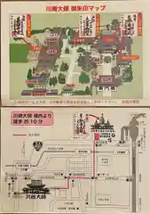 川崎大師交通安全祈祷殿(神奈川県)