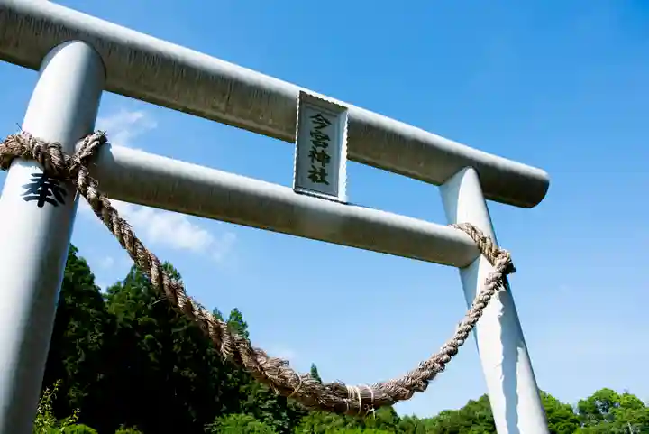 今宮神社の鳥居