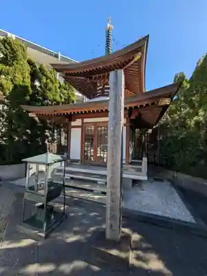 戒行寺(東京都)