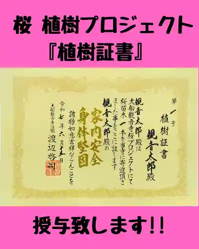 大船観音寺(神奈川県)