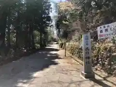 西照神社(徳島県)