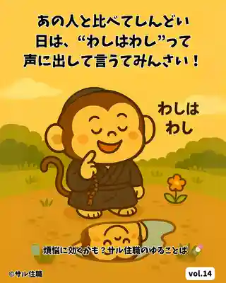 木舟山　順教寺(広島県)