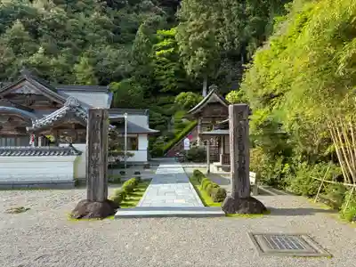 神峯寺(高知県)