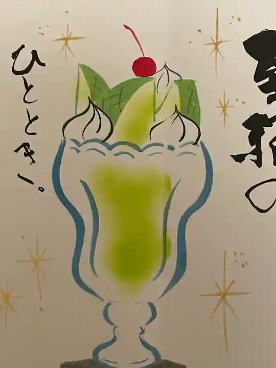 快神社(徳島県)