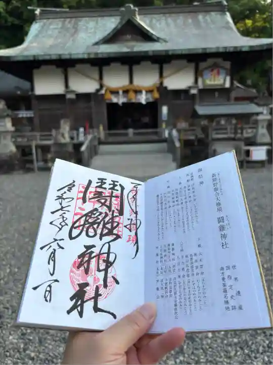 息子のインハイ予選の必勝祈願🙏