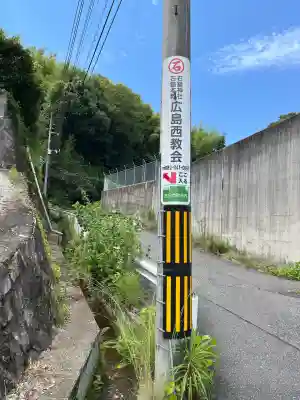 石鎚神社(広島県)