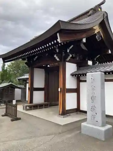 宝蔵院(埼玉県)