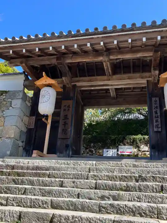 三千院門跡(京都府)