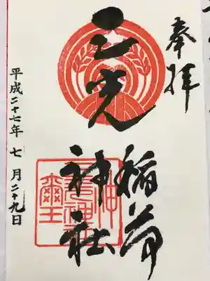 三光稲荷神社(東京都)