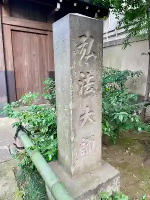 無量寺(東京都)