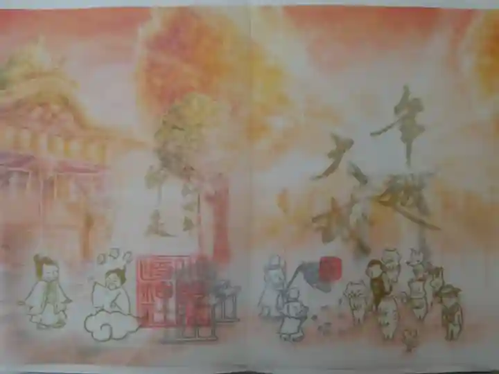 『年越大祓』直書き
リーフレットと形代(大祓)付き